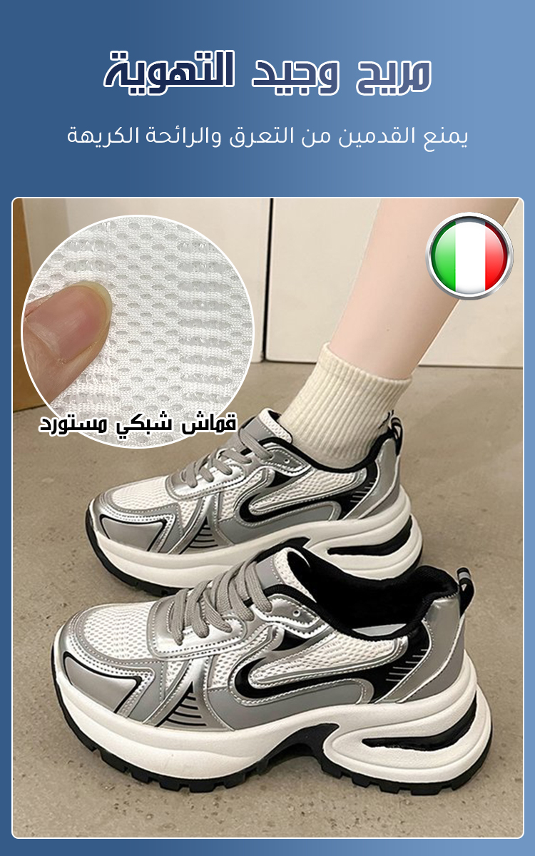 حذاء هزاز كاجوال مستورد من إيطاليا لتشكيل منحنى الساق