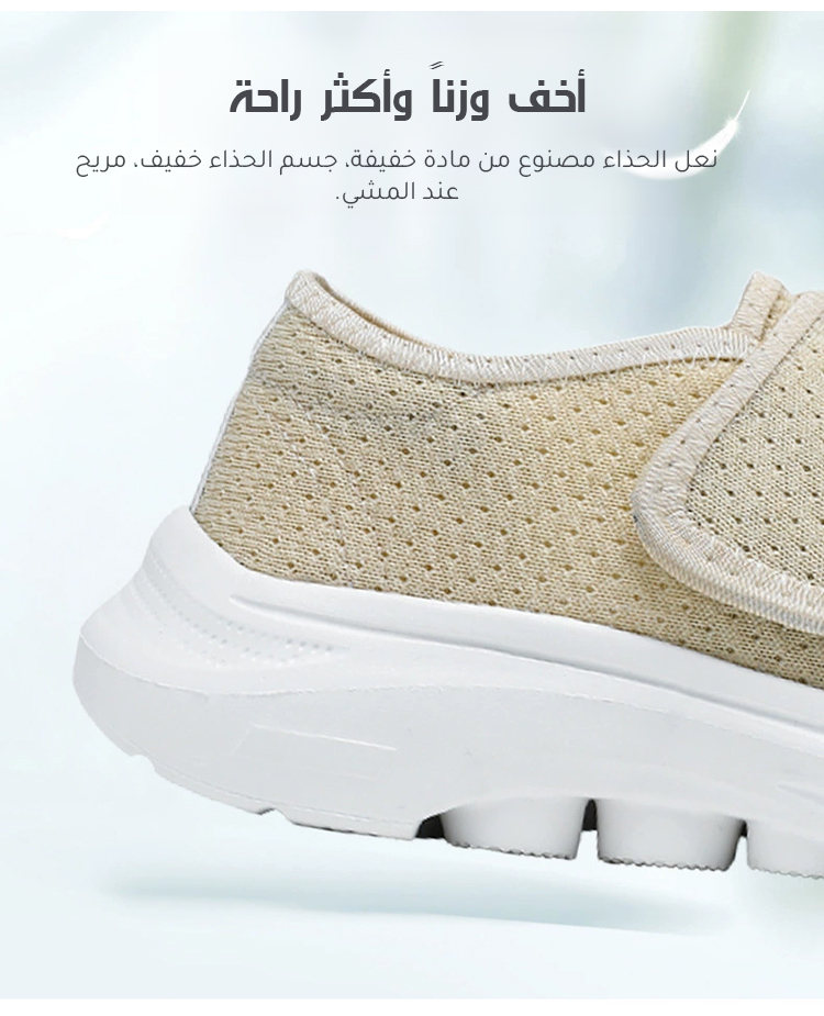 حذاء طبي عالي الجودة للراحة اليومية