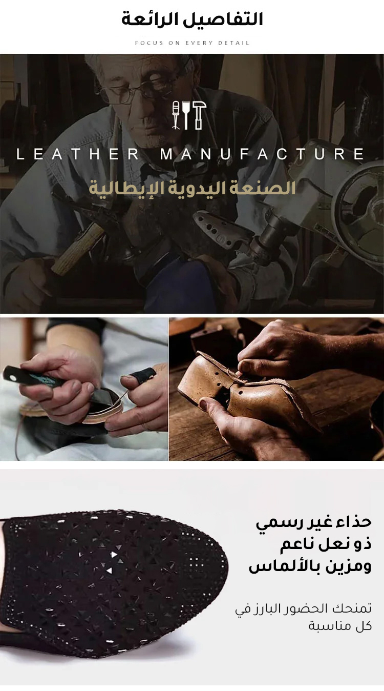 حذاء نسائي أنيق مع زخرفة الألماس