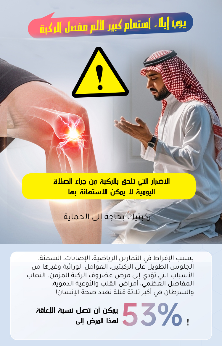 دعامة الركبة الألمانية عالية الجودة