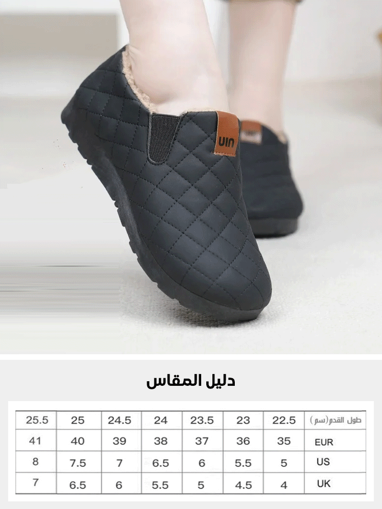 حذاء قطني مقاوم للماء والانزلاق