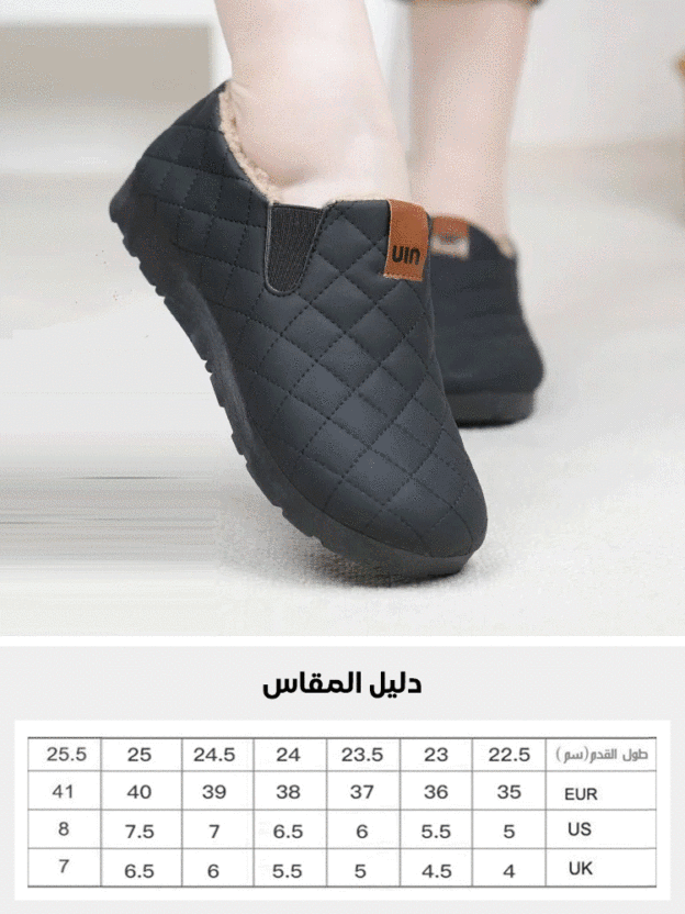 حذاء قطني مقاوم للماء والانزلاق