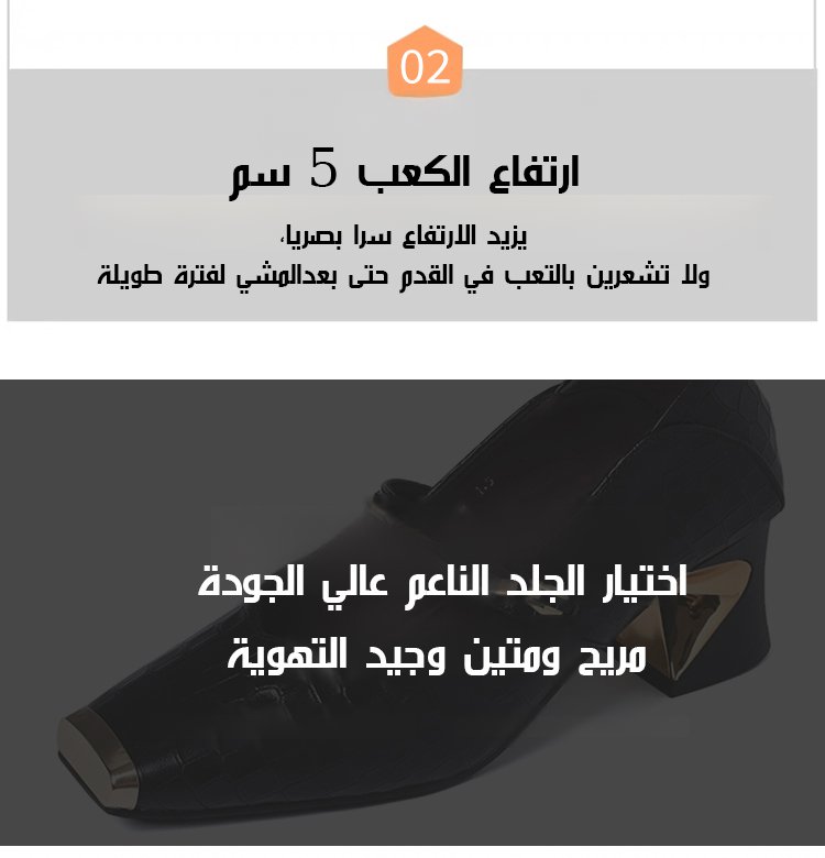 حذاء جلد تمساح بكعب مربع لأناقة يومية