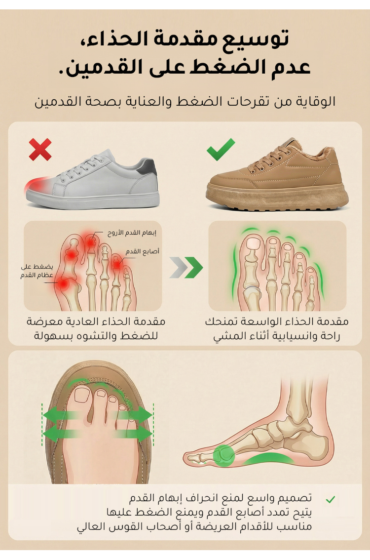 أحذية شتوية نسائية حماية كاملة من البرد