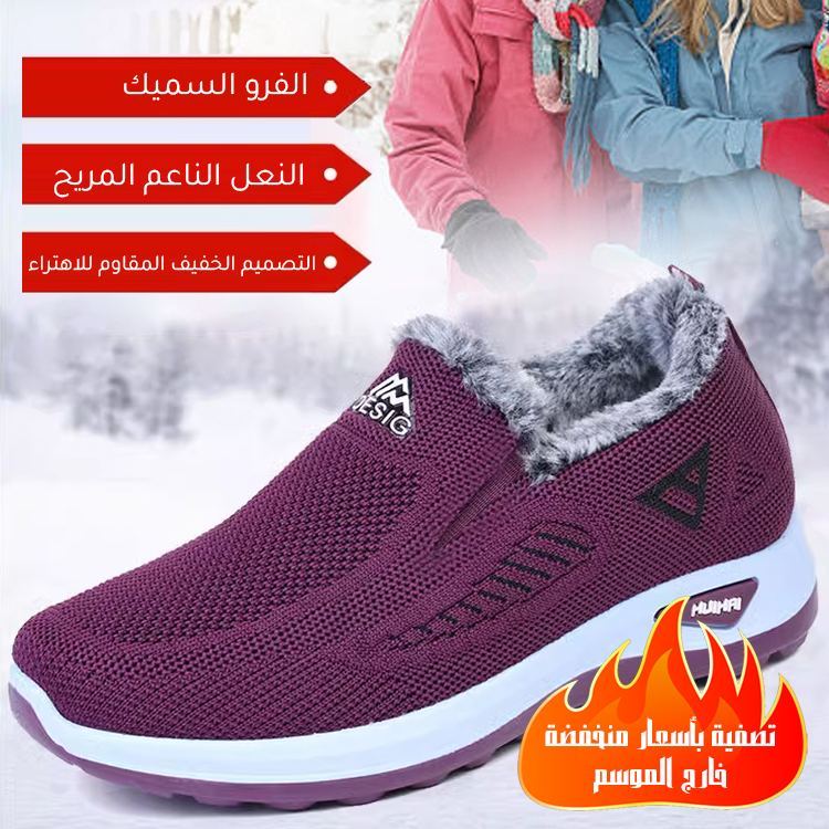 Healthy-foot حذاء فلايكنت مبطن بالصوف فائق الخفة-healthy-foot