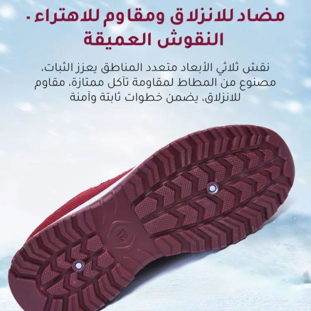 Healthy-foot حذاء فلايكنت مبطن بالصوف فائق الخفة-healthy-foot