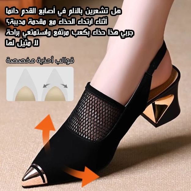 Healthy-foot حذاء راقي من جلد وقماش شبكي بكعب عالٍ ومقدمة مدببة مغطاة بلون ذهبي(توفير راحة لا مثيل لها)-healthy-foot