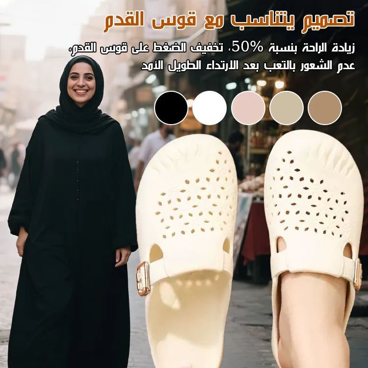 Healthy-foot صندل كاجوال عصري من مادة EVA مقاومة للانزلاق، مصمم خصيصا للأم 