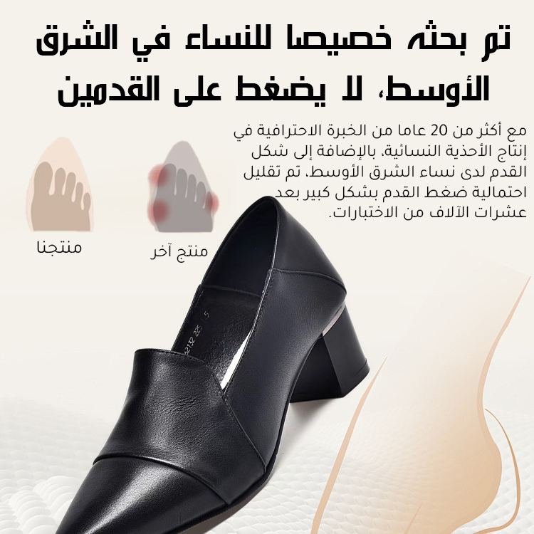 Healthy-foot حذاء نسائي فرنسي بكعب عالٍ من الجلد الناعم، بكعب متوسط ​​٥ سم، أنيق ومريح، سهل الارتداء والخلع، يُبرز جمال ساقيكِ. مثالي للتنقل أو العمل-healthy-foot