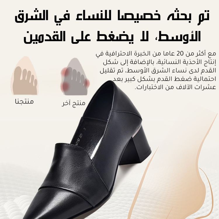 Healthy-foot حذاء نسائي فرنسي بكعب عالٍ من الجلد الناعم، بكعب متوسط ​​٥ سم، أنيق ومريح، سهل الارتداء والخلع، يُبرز جمال ساقيكِ. مثالي للتنقل أو العمل-healthy-foot