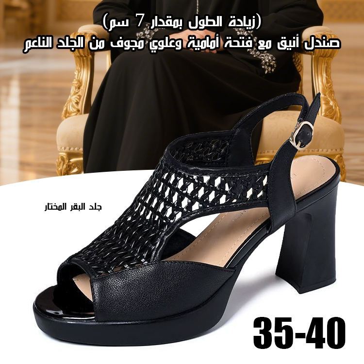 Healthy-foot  حذاء نسائي من الجلد الطبيعي مفتوح المقدمة منسوج باللون الأسود، كعب بارتفاع 7 سم، يعزز أناقتك وحضورك الجذاب-healthy-foot