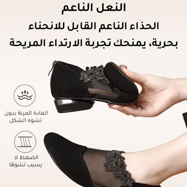 Healthy-foot حذاء نسائي عصري بمقدمة مدببة وشبكية، مزين بأحجار لامعة على شكل زهور رائعة، كعب منخفض بـ 3 سم يوفر راحة أكبر عند المشي، وموديل كلاسيكي لا يعرف الموضة -healthy-foot