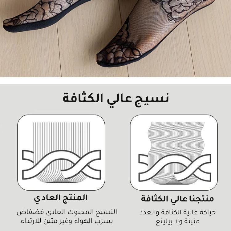 Healthy-foot  جوارب الحماية من الشمس المطبوعة بالدانتيل للنساء قابلة للتنفس وناعمة ومصنوعة من دانتيل متين لن ينكسر، مما يعزز المظهر المثير والأنيق-healthy-foot