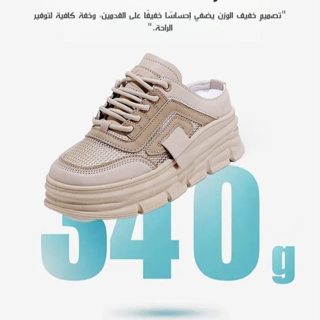 Healthy-foot   حذاء رياضي نسائي مفتوح من الخلف للتهوية وزيادة الارتفاع، سهل الارتداء والخلع، مناسب لكل المناسبات، كعب بارتفاع 5 سم يطيل خط الساق ويجعلها تبدو أنحف-healthy-foot