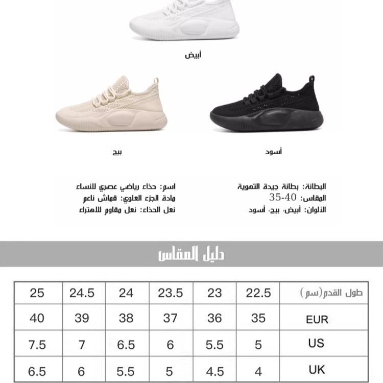 Healthy-foot   حذاء رياضي نسائي ذو منصة مستديرة من الأمام، مصنوع من مادة محبوكة عالية المرونة مع ثقوب قابلة للتنفس من أجل الراحة والتهوية، مناسب للرياضة والارتداء اليومي-healthy-foot