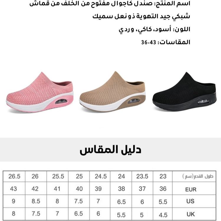 Healthy-foot   نعال ذات نعل سميك مع دعم للقوس-healthy-foot