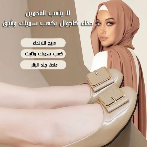 Healthy-foot حذاء كاجوال بكعب سميك وأنيق-healthy-foot