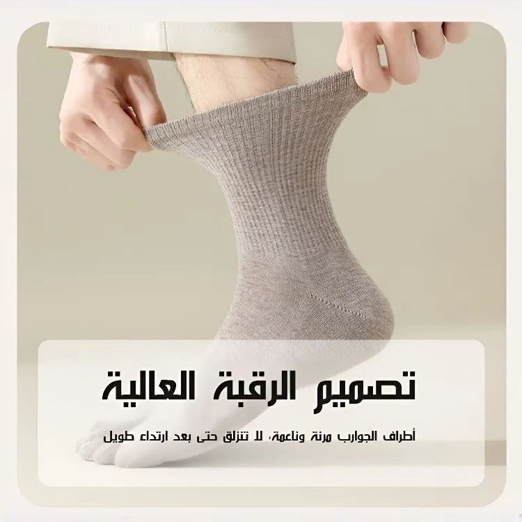 Healthy-foot    جوارب مضادة للبكتيريا