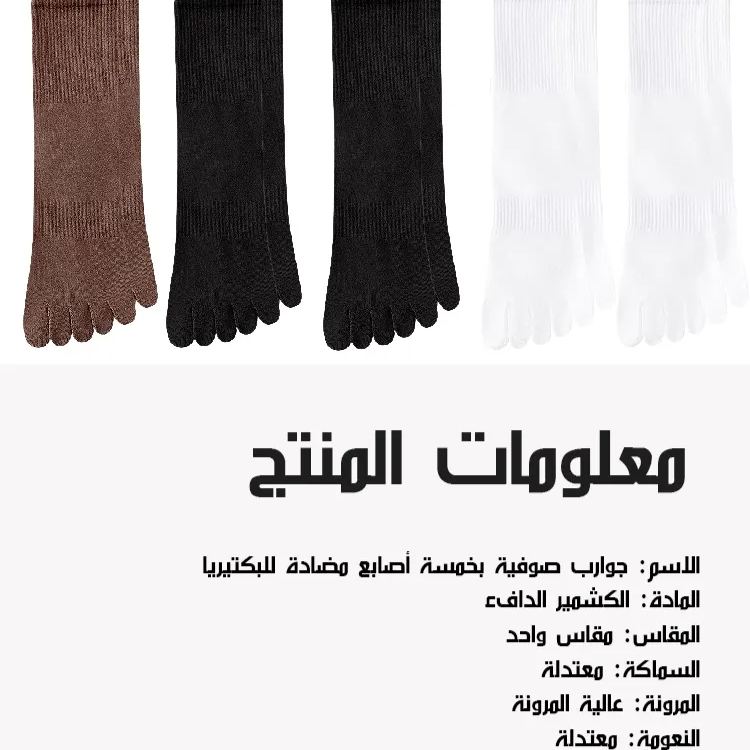 Healthy-foot    جوارب مضادة للبكتيريا