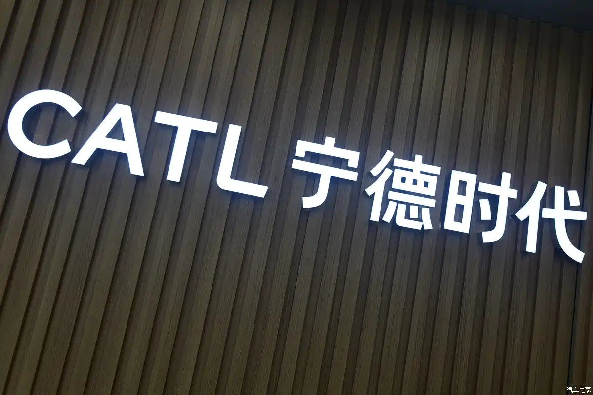 CATL