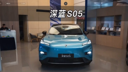 2024 Deepal S05 New Energy Pure Electric Extended Range Car New & Used Automobile