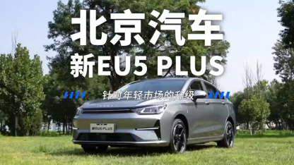 2019 2020 2021 2022 2025 Beijing EU5 New Car Used Electric Vehicle 360-degree Panoramic View Sedan BAIC