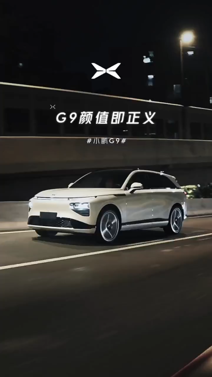 2025 625 680 725 km Long Range Xpeng G9 New Cars 2024 570 km Used Car Pure Electric SUV