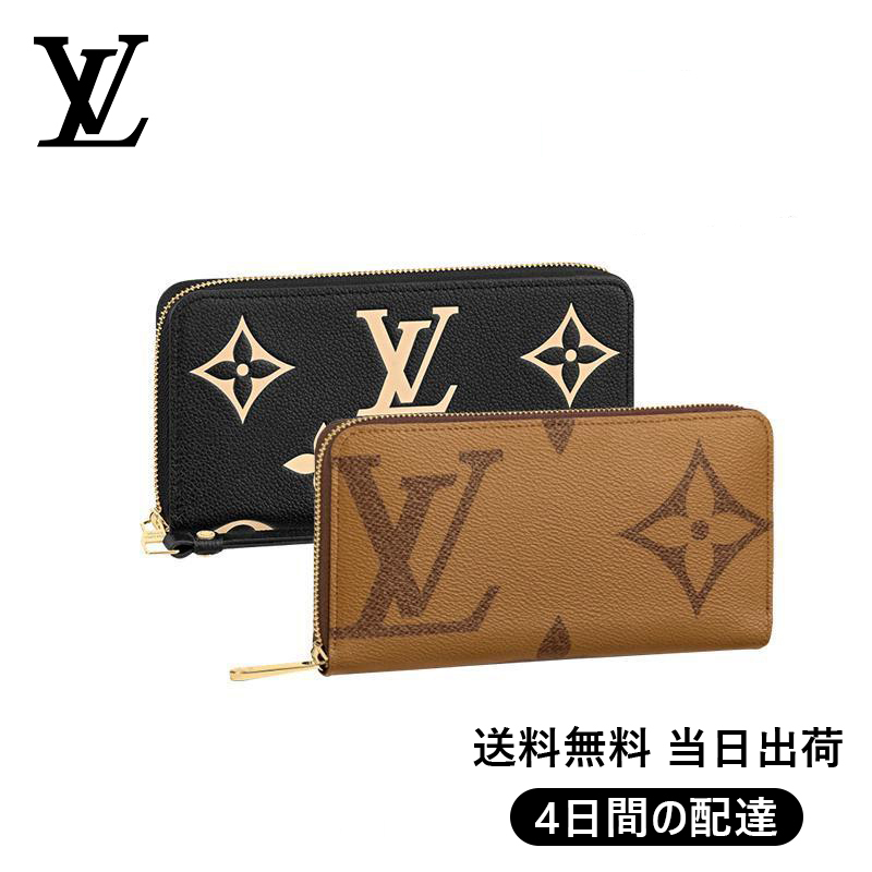 【Louis Vuitton】ジッピー・ウォレット 長財布 2点セット お得 Ref:M80481+M69353