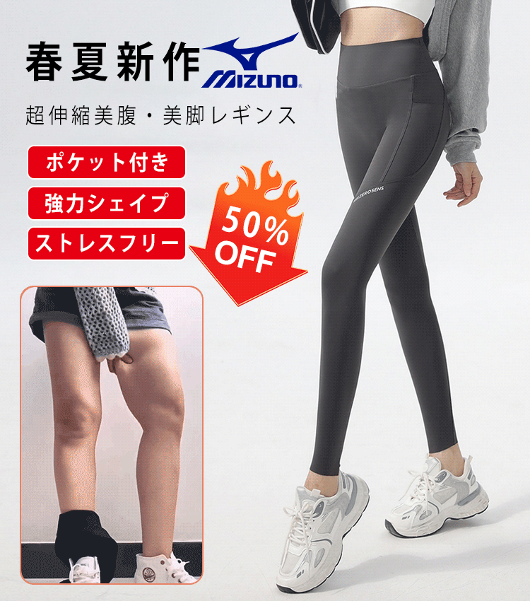【Mizuno】【接触冷感・ストレッチ】ジョガーパンツ