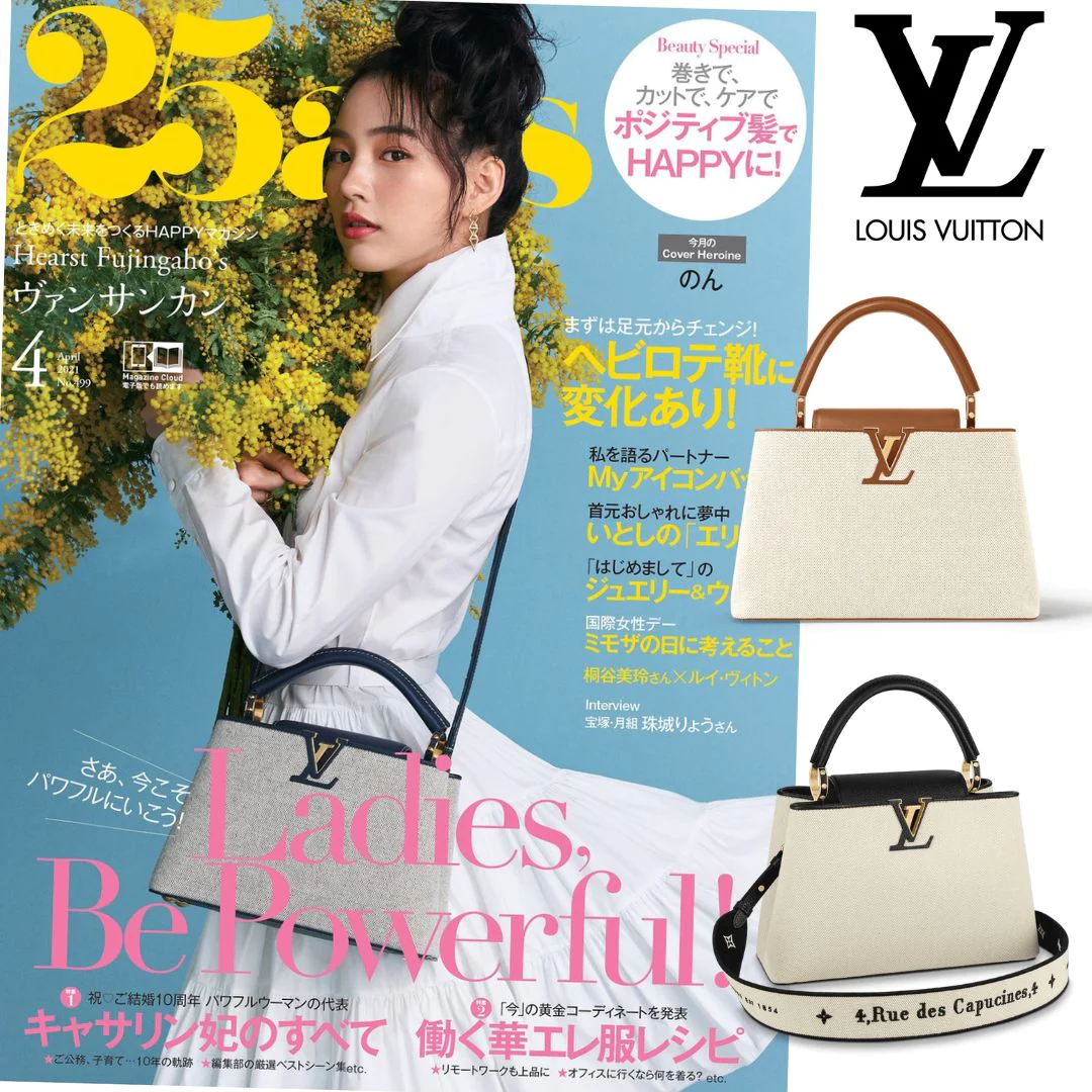 【Louis Vuitton】公式サイトは正規品🔥「25ans雑誌」掲載！のん、Kōkiさん愛用 のCAPUCINES MMバッグ🔥数量限定で販売 ★なくなり次第終了！