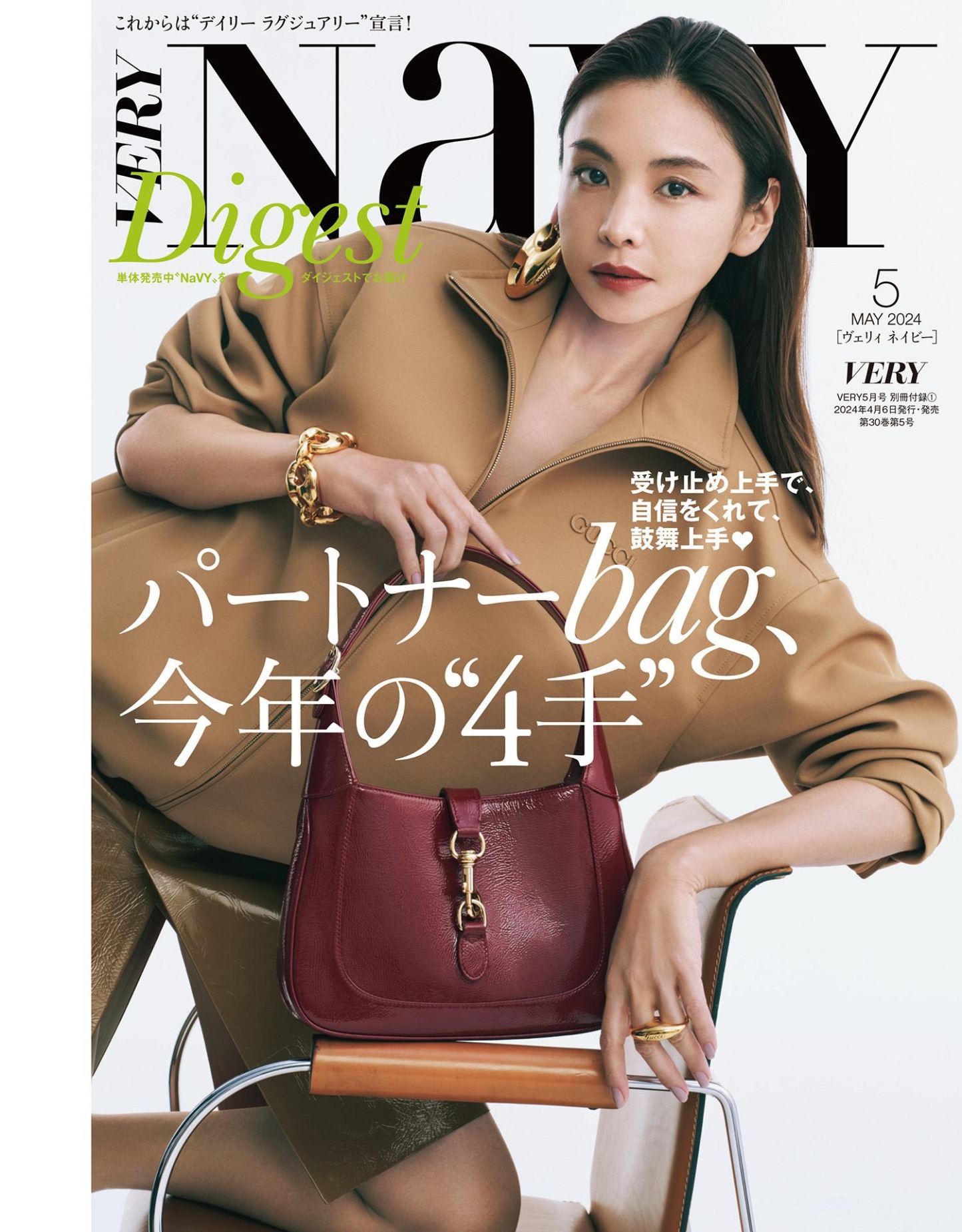 【Gucci】 雑誌掲載！多くの著名人からも愛される新作バッグが登場！ジャッキースモール ショルダーバッグ