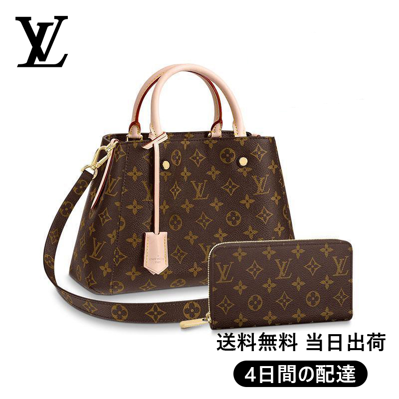 【Louis Vuitton】モンテーニュ BB 長財布 2点セット お得 Ref:M41055+M60017