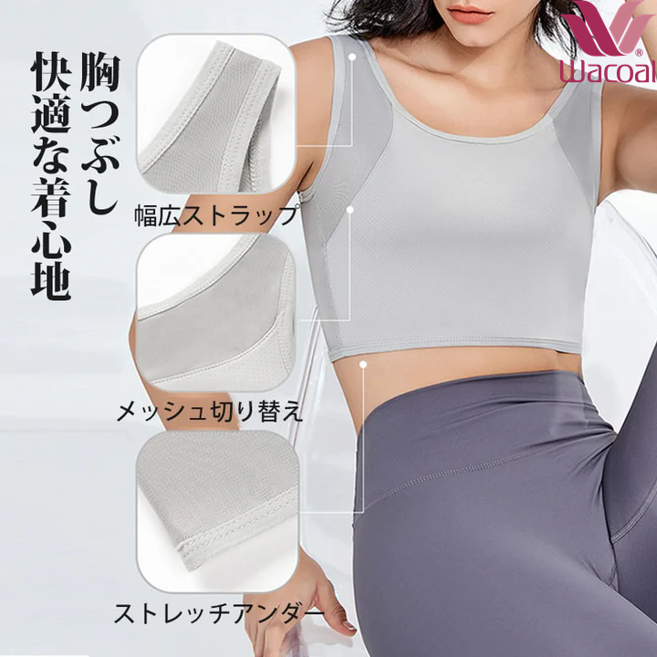 和装ブラ｜着るだけで自然に-2カップ。ムレにくいメッシュ素材×幅広設計で、快適＆すっきりシルエットを実現。