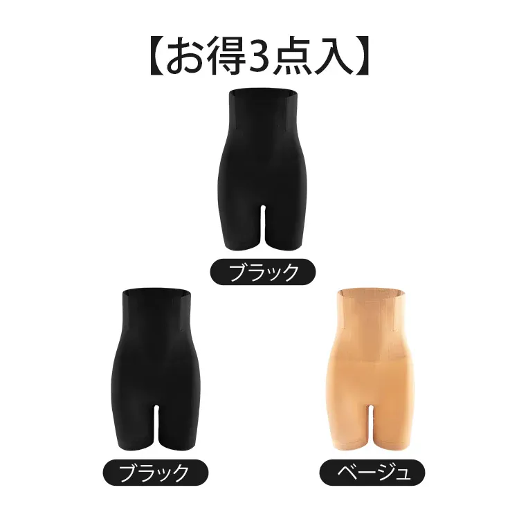 【Wacoal】【ハイウエスト補正下着】ガードルとしても！「お腹」、「お尻」、「太もも」ー履いた瞬間スッキリまとまる！