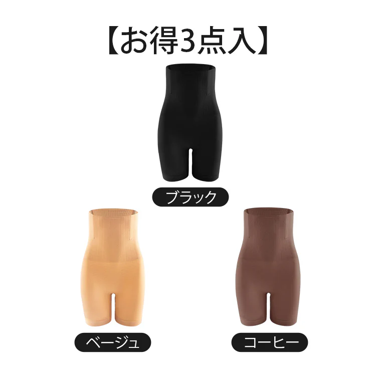 【Wacoal】【ハイウエスト補正下着】ガードルとしても！「お腹」、「お尻」、「太もも」ー履いた瞬間スッキリまとまる！