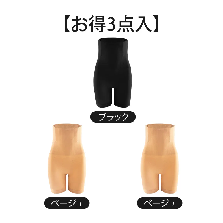 【Wacoal】【ハイウエスト補正下着】ガードルとしても！「お腹」、「お尻」、「太もも」ー履いた瞬間スッキリまとまる！