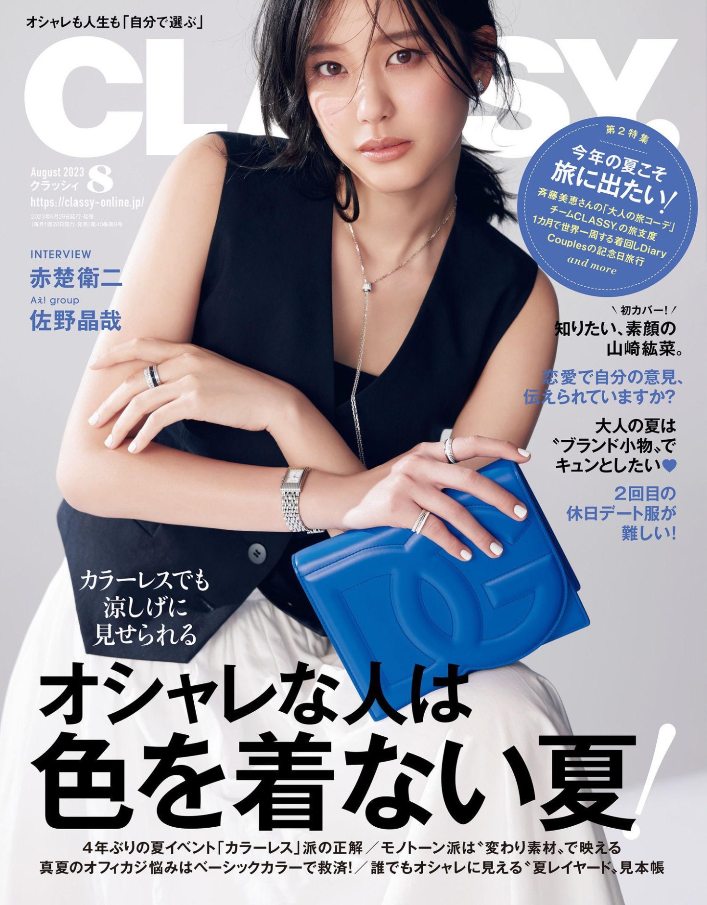 【Classy】雑誌発行しました！ DGロゴカーフスキンクロスボディバッグが登場★特急配送無料💓日本でも人気急上昇中↑↑↑常に在庫切れ！ ！