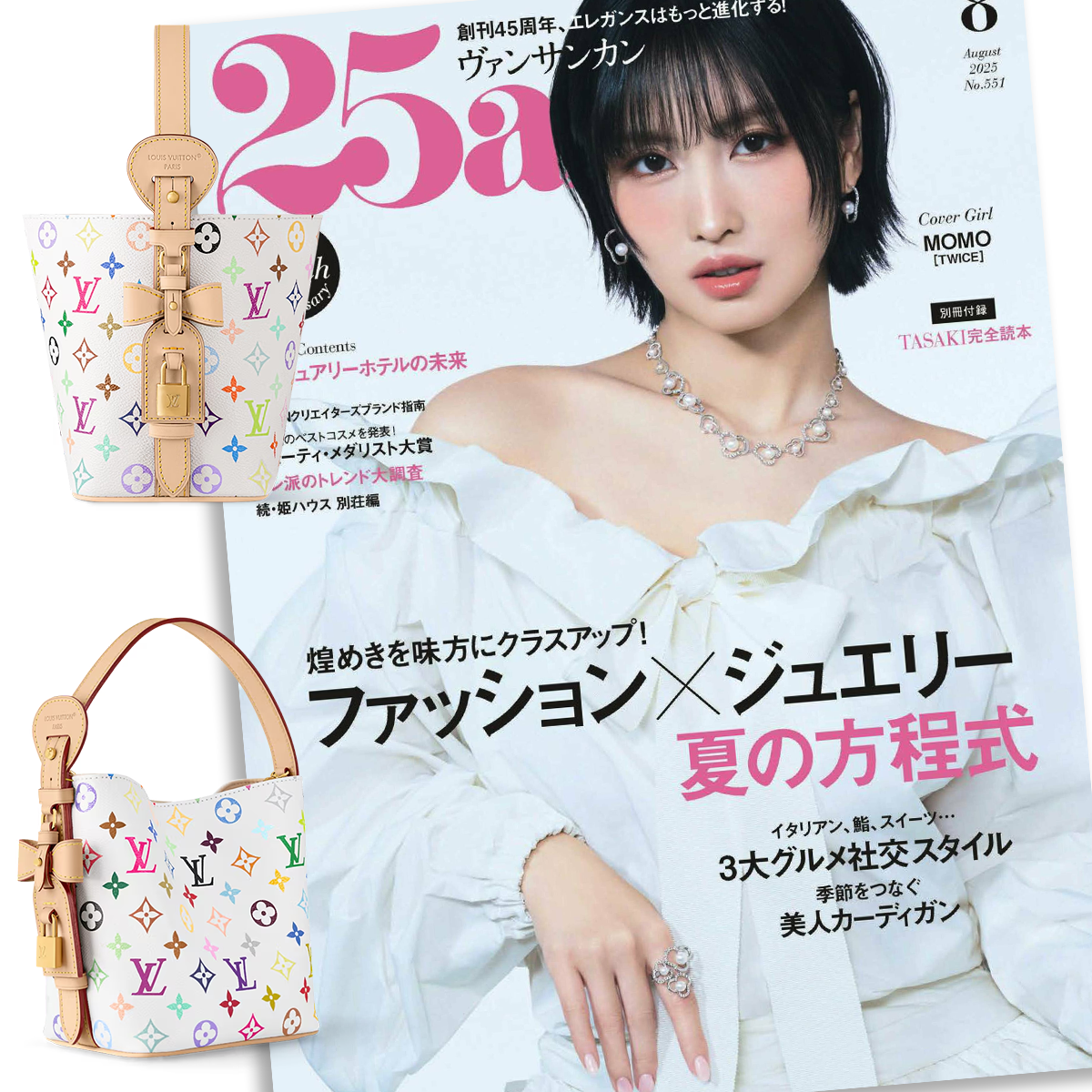 【入手困難】LV × TM オール・イン BB 25ans雑誌掲載🔥!夏の最新アイテム!セレブの必需品!手に入れるチャンスを見逃すな!