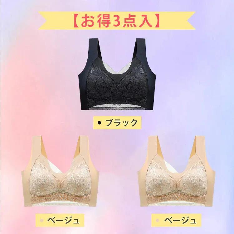 フランスから輸入されたレースブラ、5キロ痩せて見える。 U字美背中で、美胸補正、タレ胸防止に役立つ。