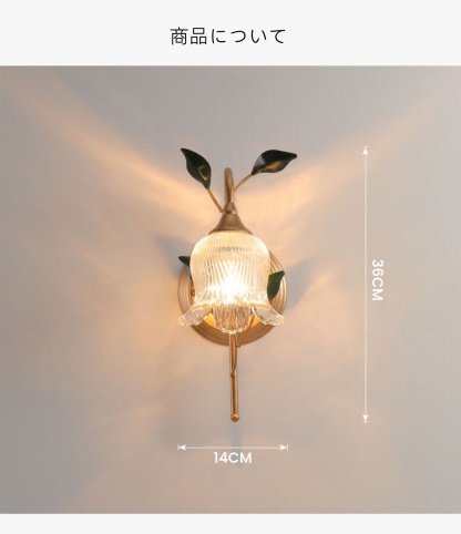 壁掛け ウォールライト ブラケットライト アイアン ガラス 壁飾り 北欧 1灯 ダイニング おしゃれ led モダン シンプル デザイン 照明 花びら シェードランプ ライト 玄関 リビングルーム 寝室 洗面所 居間用 クリア キッチン 新生活 子供部屋 可愛い