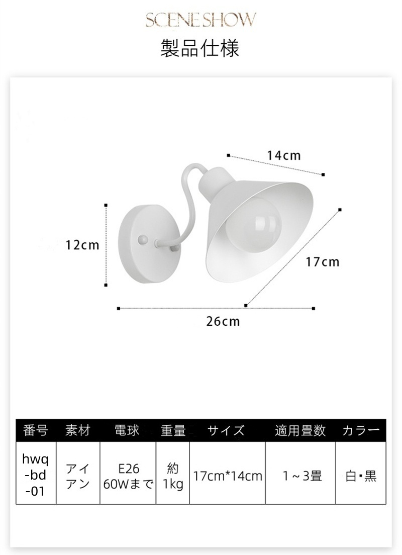 ウォールライト アイアン ブラケットライト 1灯 北欧 ナチュラル led LED シンプル 照明 照明器具 寝室 玄関 廊下 書斎 階段 ダイニング リビングルーム バルコニー 洗面所 室内 壁面 おしゃれ 壁掛け 和室 洋室 子供部屋 工業風
