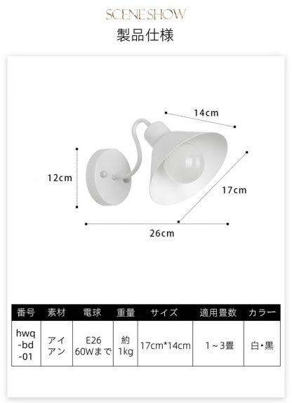 ウォールライト アイアン ブラケットライト 1灯 北欧 ナチュラル led LED シンプル 照明 照明器具 寝室 玄関 廊下 書斎 階段 ダイニング リビングルーム バルコニー 洗面所 室内 壁面 おしゃれ 壁掛け 和室 洋室 子供部屋 工業風
