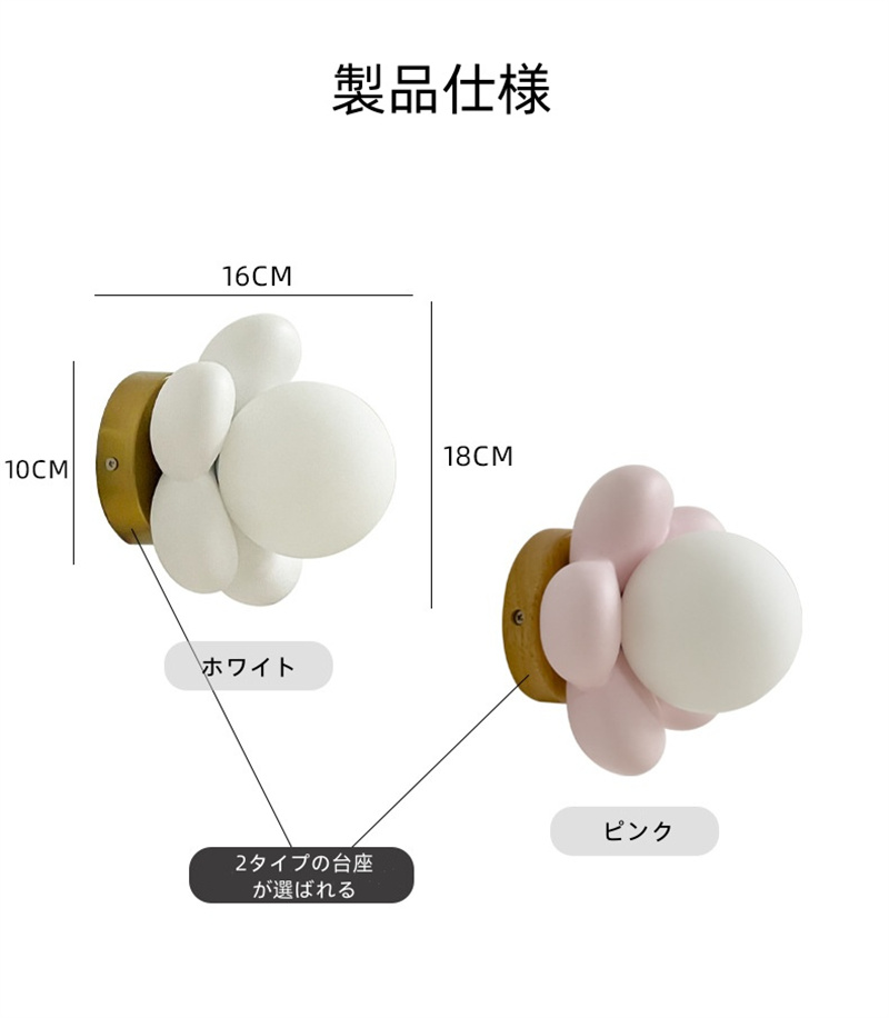 可愛い花 壁掛け ウォールライト シーリングライト 木 ガラス 壁飾り