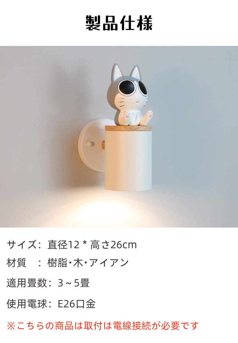壁掛け ウォールライト 壁飾り ねこ 口金E26 かわいい 子供部屋 子供照明 アイアン 北欧 モダン 照明器具 間接照明 ダイニング お洒落 壁掛けライト ランプレトロ おしゃれ インテリア　おしゃれライト  玄関 書斎 寝室 店舗 工事必要 可愛い猫 犬 動物