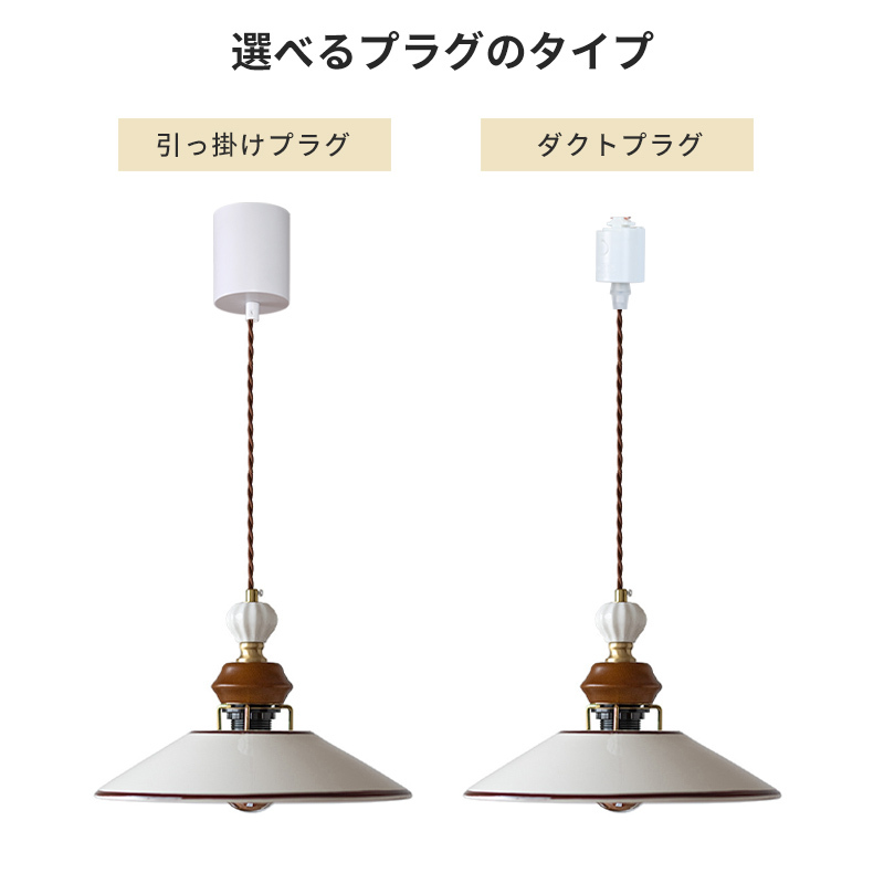 ペンダントライト 北欧 アンティーク ダイニング アイアン 金属 インテリア照明 ヴィンテージ カフェ キッチン レトロ 廊下 北欧 おしゃれ 和風 レトロ ブラック ホワイト モダン インダストリアル 引掛けシーリング おしゃれ ダクトレール