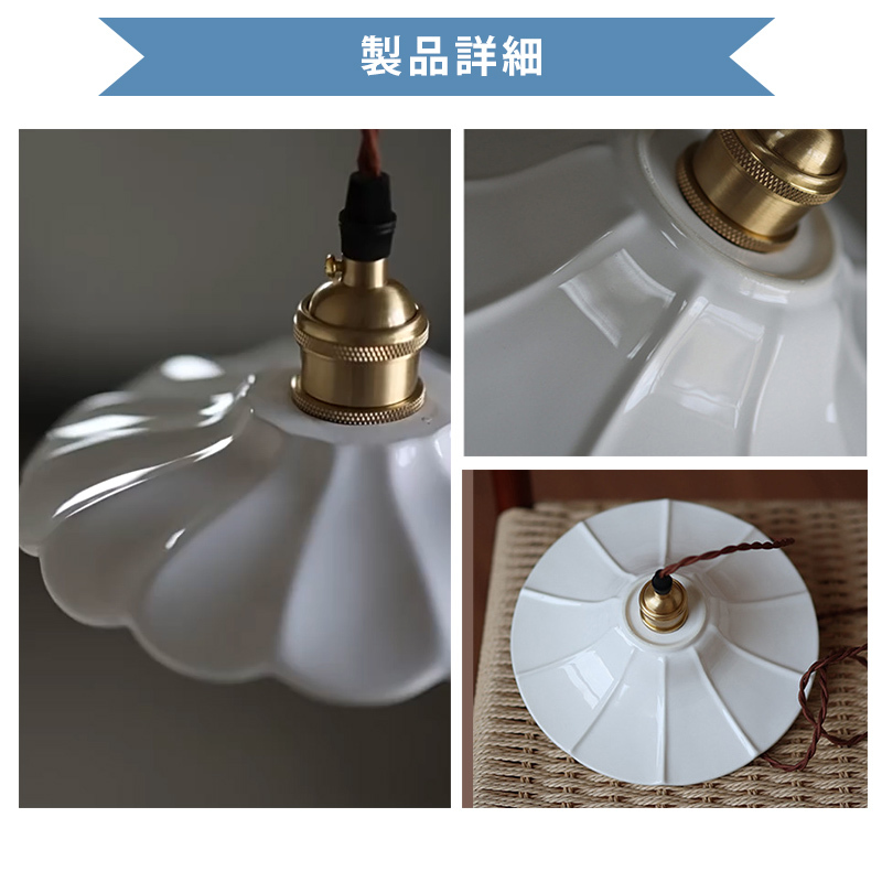 ペンダントライト 北欧 ダイニング 磁器 陶器 アイアン 金属 おしゃれ 1灯 口金E26 LED対応 モダン シンプル 照明 天井照明 シェードランプ 玄関 リビング 寝室 洗面所 居間用 キッチン 簡単取付 引掛けシーリング おしゃれ ダクトレール