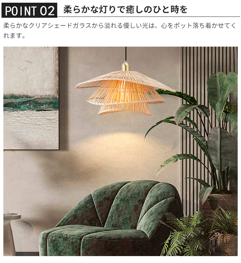 ペンダントライト ダイニング ラタン 1灯 和風 ナチュラル デザイン
