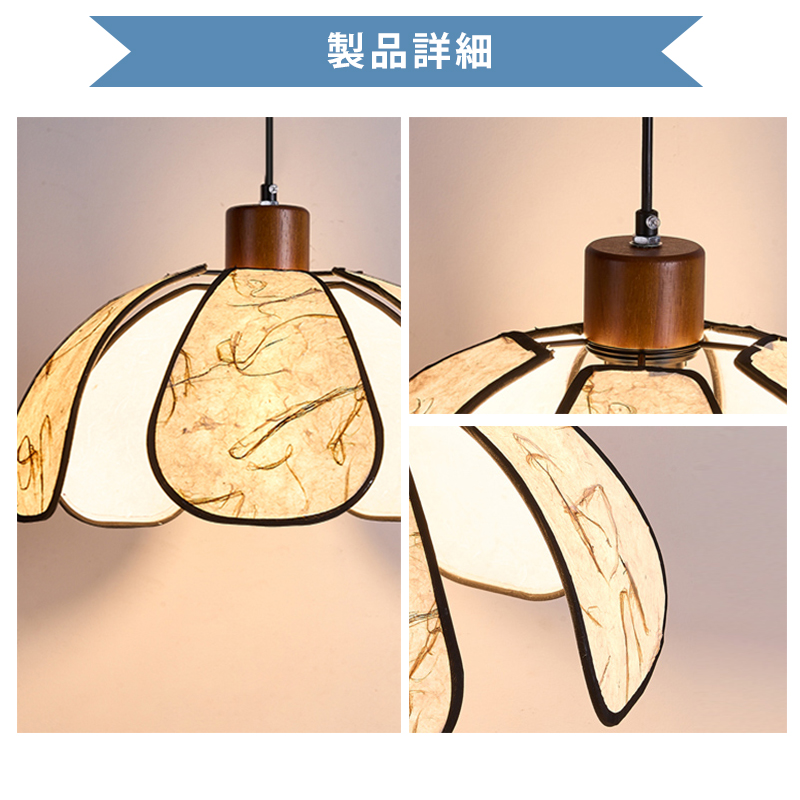 ペンダントライト ダイニング おしゃれ E26 LED 和風 紙 インテリア照明 北欧 ヴィンテージ カフェ キッチン レトロ 廊下 おしゃれ 和風 レトロ モダン 和モダン
