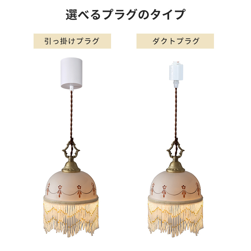 ペンダントライト 北欧 ダイニング 磁器 陶器 アイアン 金属 おしゃれ 1灯 口金E26 LED対応 モダン シンプル 照明 天井照明 シェードランプ 玄関 リビング 寝室 洗面所 居間用 キッチン 簡単取付 引掛けシーリング おしゃれ ダクトレール