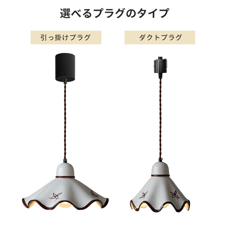 ペンダントライト 北欧 ダイニング 磁器 陶器 アイアン 金属 おしゃれ 1灯 口金E26 LED対応 モダン シンプル 照明 天井照明 シェードランプ 玄関 リビング 寝室 洗面所 居間用 キッチン 簡単取付 引掛けシーリング おしゃれ ダクトレール